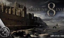 生化8最新爆料,全新爆料揭秘，惊悚剧情与神秘角色大揭秘！