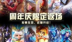 王者荣耀返皮肤最新爆料,神秘英雄即将登场，炫酷特效引期待