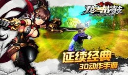 龙之战在线免费观看
