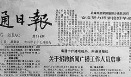 今日如皋新闻最新爆料