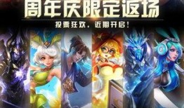 最新王者爆料皮肤返场,揭秘最新爆料皮肤返场盛况