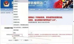 网页爆料视频违法吗怎么举报,守护网络清朗空间