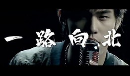 一路向北在线观看,穿越时光的青春记忆