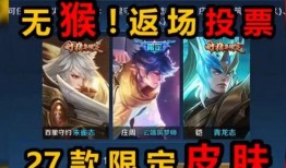 最新王者爆料皮肤返场,揭秘最新爆料皮肤返场盛况