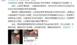 济南渣男爆料事件真相视频,真相视频揭露惊人内幕