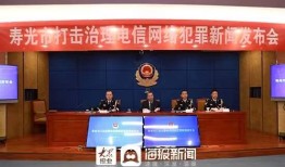 寿光最新爆料事件新闻报道