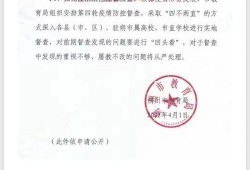 教育局最新爆料新闻,揭秘教育改革背后真相！”