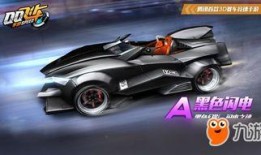 飞车套装爆料最新信息,炫酷造型与神秘技能，带你领略速度与激情！
