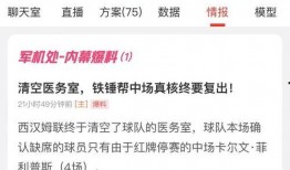 今日竞彩足彩比赛爆料直播,今日焦点对决直播前瞻