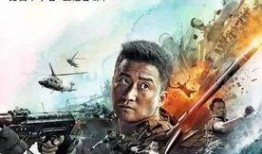 战狼2中文版在线观看,燃情热血，震撼视听的国产军事巨制在线放送！