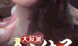 反派女主吃瓜小说免费阅读,揭秘娱乐圈背后的秘密