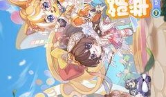 奥比岛2024年最新爆料,揭秘全新爆料，探索神秘岛屿新篇章