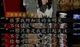 爆料娱乐圈黑暗,揭开名利场背后的残酷真相