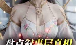 反派女主吃瓜小说免费阅读,揭秘娱乐圈背后的秘密