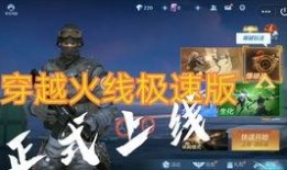 穿越火线极速版最新爆料