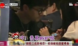最新爆料江疏影胡歌视频,昔日恋人再引热议