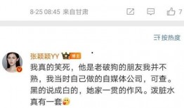 孟贺爆料张颖颖视频,真相与争议交织