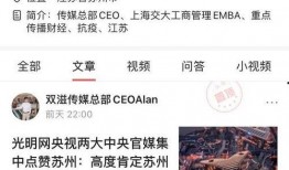 苏州头条新闻爆料,惊曝重大事件，揭秘背后真相！