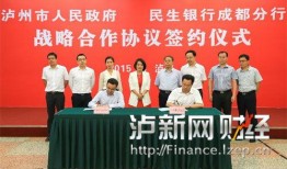 泸州最新爆料新闻事件