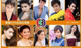 泰国娱乐圈恋情爆料,明星恋情大揭秘！