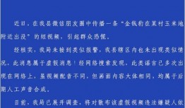 吉林爆料最新新闻报道,揭秘重大事件背后真相