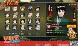 火影手游最新爆料新忍者