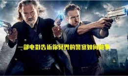 冥界警察手机在线观看,手机在线惊悚探案之旅