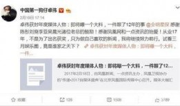 卓伟爆料娱乐圈人人自危,卓伟爆料引发人人自危