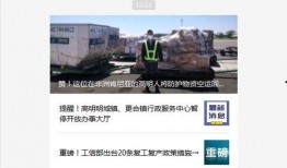 高明新闻如何爆料的视频,视频爆料背后的真相