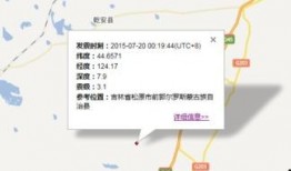 松原前郭县最新爆料,探寻真相背后的故事”