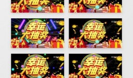 新幸运抽奖爆料视频大全,揭秘神秘奖品与精彩玩法