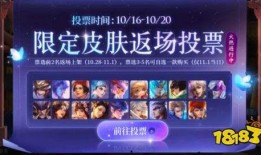 王者荣耀返皮肤最新爆料,神秘英雄即将登场，炫酷特效引期待