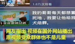 儿童视频爆料,关注儿童安全与成长
