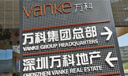 万科爆料最新消息新闻,揭秘重大战略调整与未来发展动向