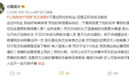 周姓最新爆料事件结果,真相大白，尘埃落定