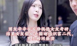 渣女娇妻新闻爆料大全,揭秘娱乐圈背后的情感纠葛