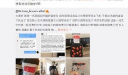 巴黎留学生爆料视频播放,揭秘留学生活背后的真相