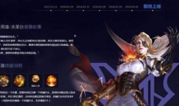 王者最新皮肤爆料米莱狄,机械女皇降临，科技与魔法的完美融合