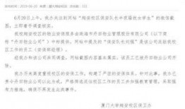 新闻爆料文稿模板,揭秘XX事件背后惊人真相