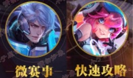 安琪拉情侣皮肤爆料视频,甜蜜互动，视觉盛宴