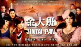 金大班全集在线观看,繁华都市中的传奇人生