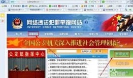 网页爆料视频违法吗怎么举报,守护网络清朗空间