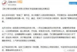 卓伟最新爆料李小璐照片,李小璐私密照曝光，细节惊人