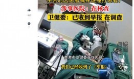 中山一院医生爆料新闻,揭开医疗行业黑幕内幕