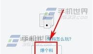 怎么向今日头条爆料,如何高效进行内容爆料