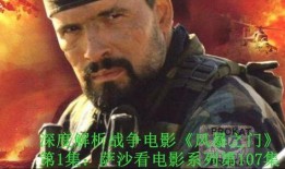 风暴之门电影在线观看,揭秘电影在线观看的奇幻之旅