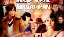 金大班全集在线观看,繁华都市中的传奇人生