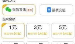 热点爆料赚钱截图视频大全