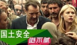 国土安全5在线观看免费,免费在线观看，揭秘国家安全危机