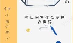 唯愿吃瓜小说免费阅读无弹窗,畅游无弹窗小说世界